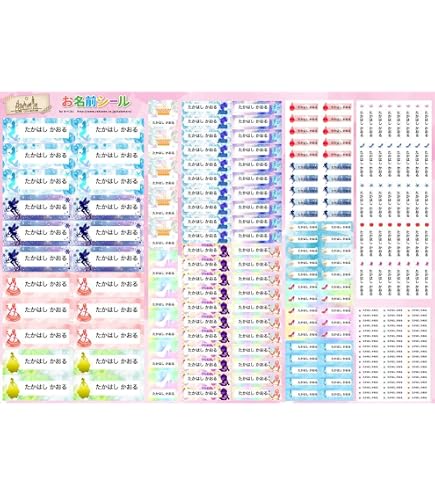 Amazon.co.jp: お名前シール 耐水 ゴシック 大容量218枚!6種類のサイズ